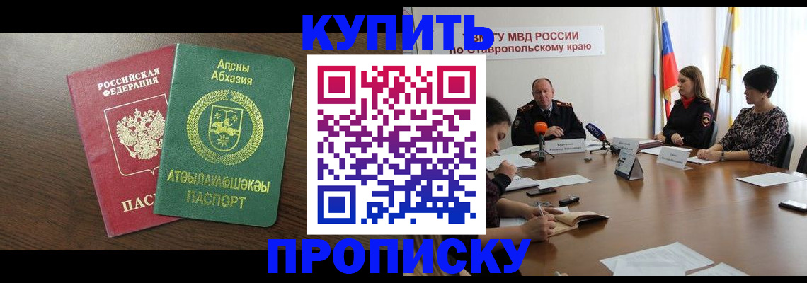 прописка в квартире в Заволжске